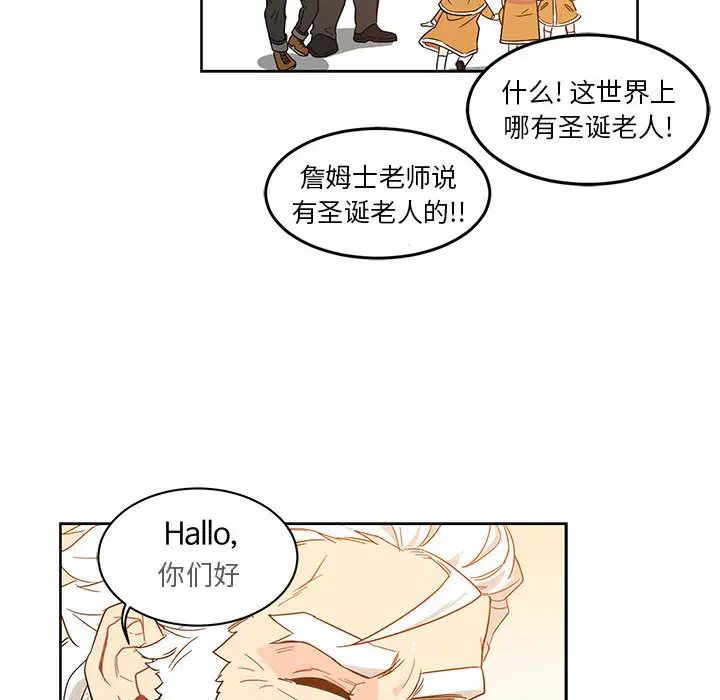 亲爱的你-Liebling！第6话