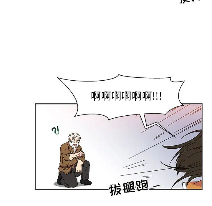 親愛的你-Liebling！第6話