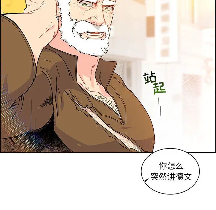 亲爱的你-Liebling！第6话