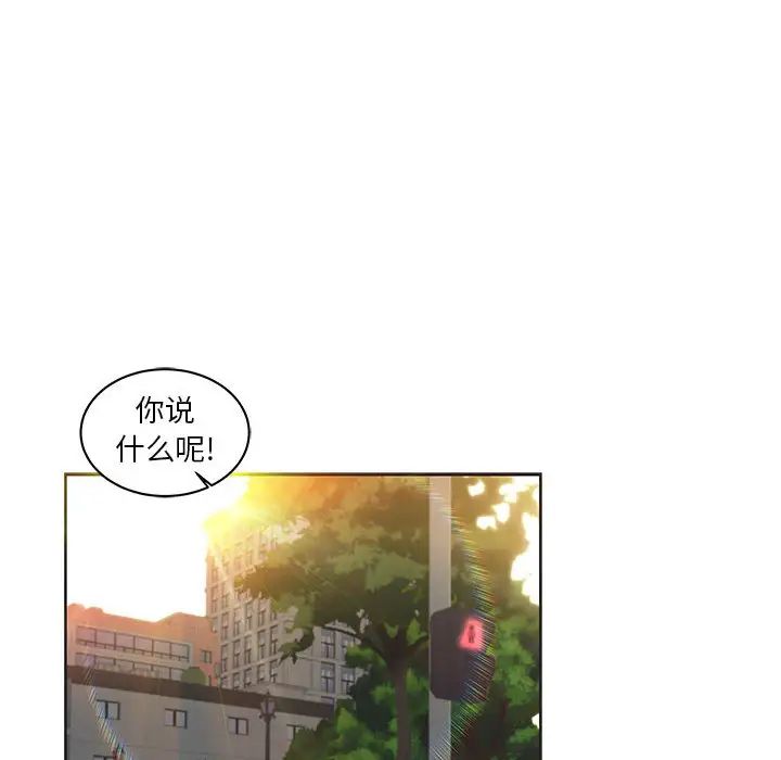 亲爱的你-Liebling！第6话