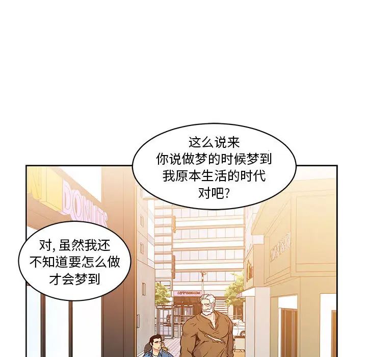 亲爱的你-Liebling！第6话