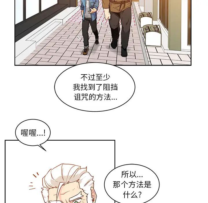 亲爱的你-Liebling！第6话