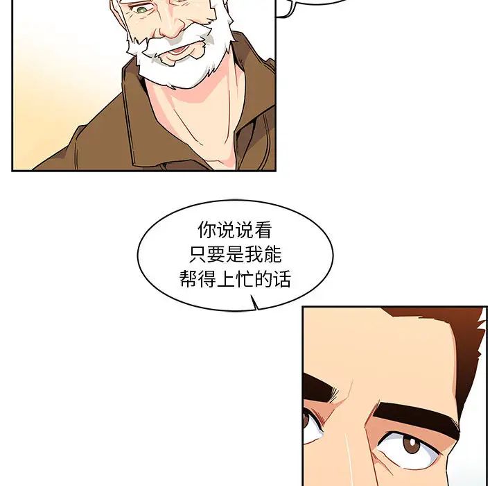 亲爱的你-Liebling！第6话