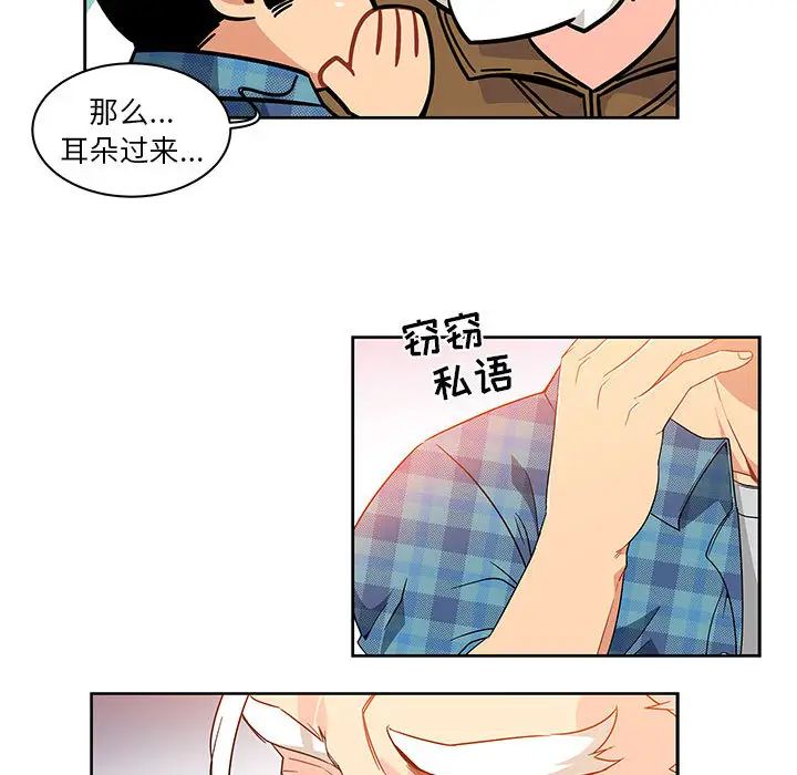 親愛的你-Liebling！第6話