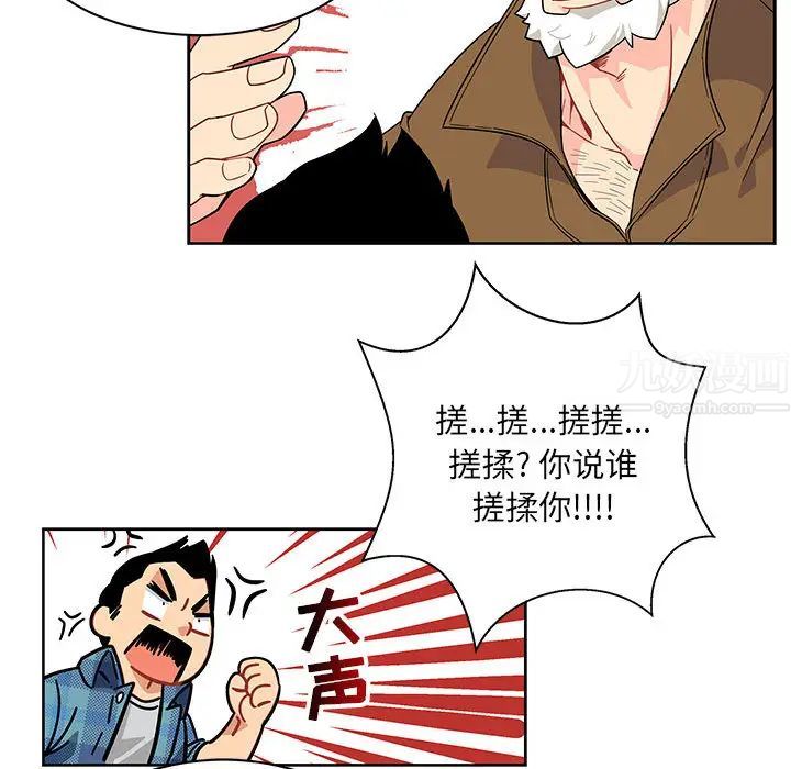 亲爱的你-Liebling！第6话