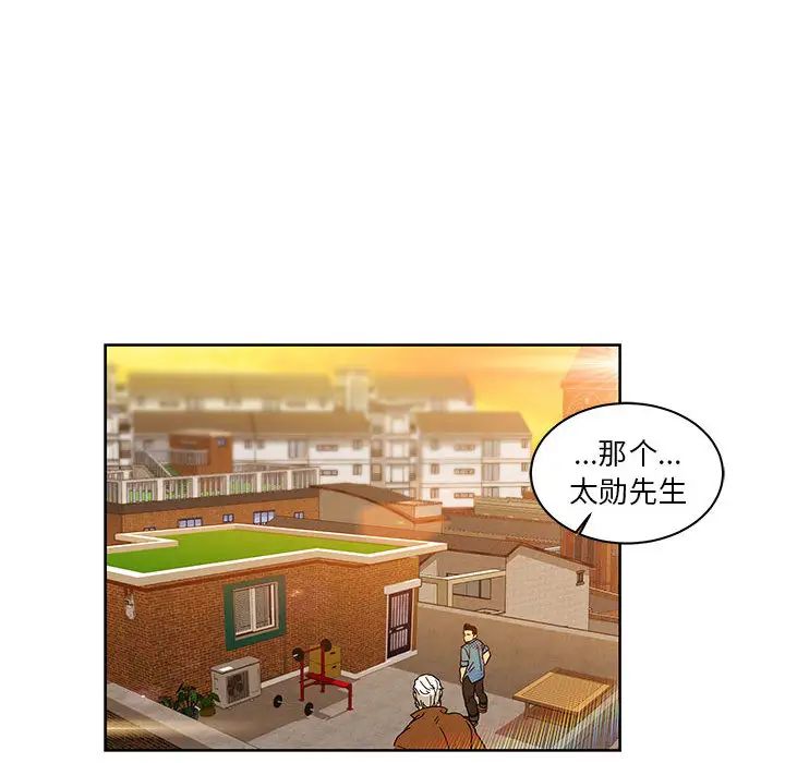 親愛的你-Liebling！第6話