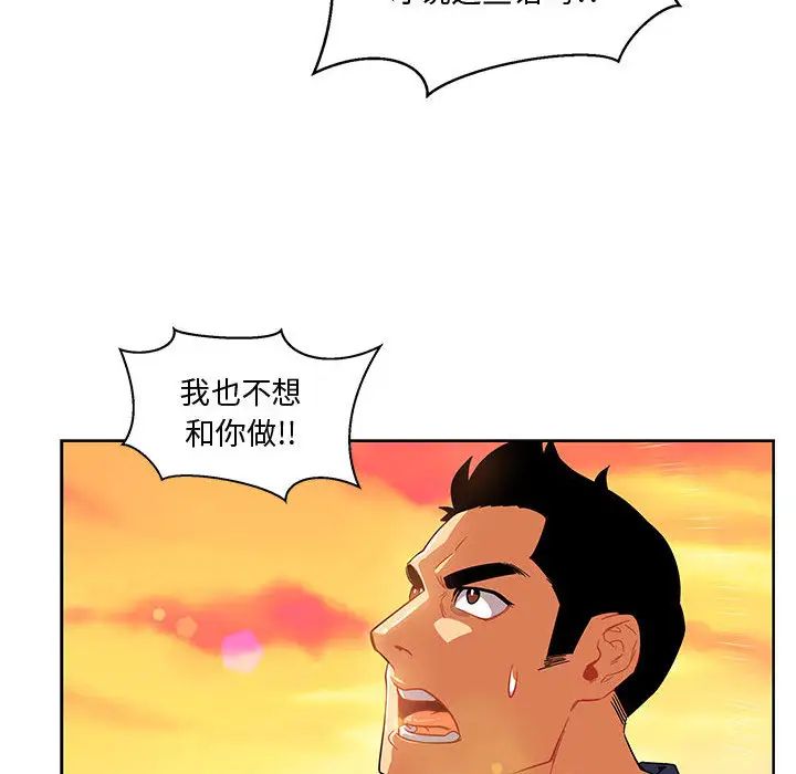 亲爱的你-Liebling！第6话