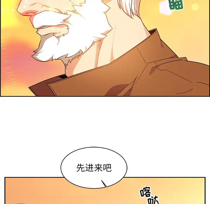 亲爱的你-Liebling！第6话