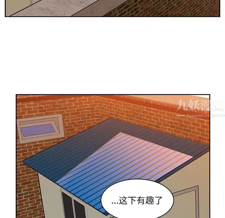 亲爱的你-Liebling！第6话