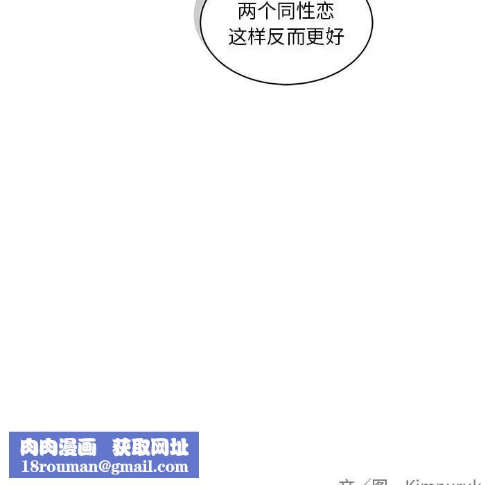 親愛的你-Liebling！第6話