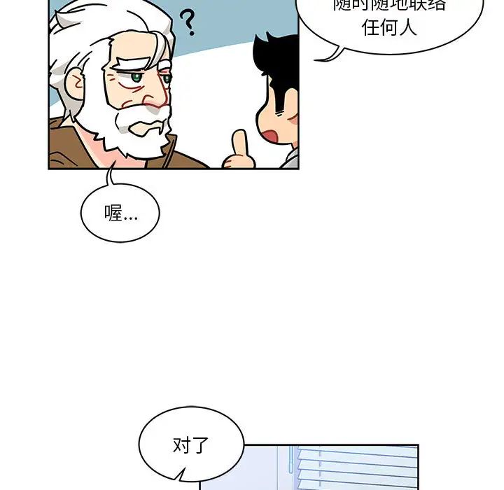 亲爱的你-Liebling!第7话