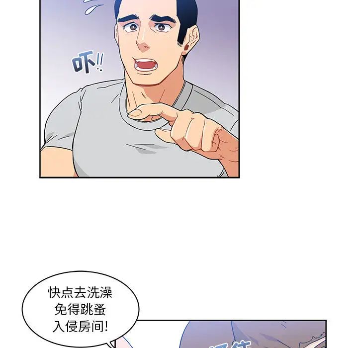 亲爱的你-Liebling！第7话