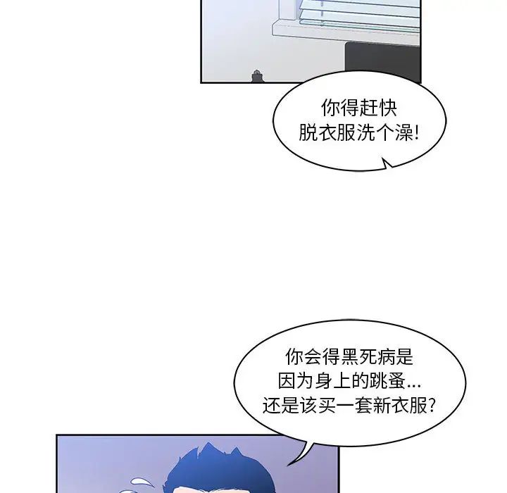 親愛的你-Liebling！第7話