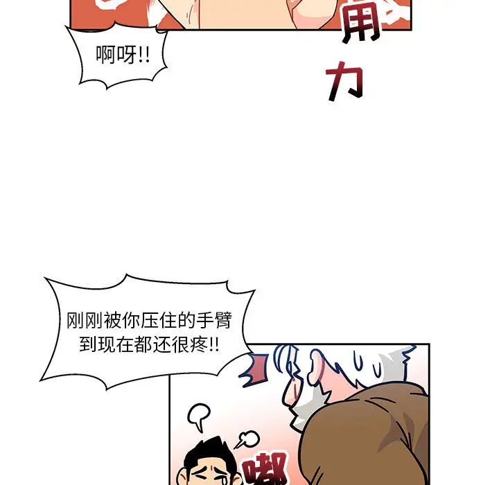 亲爱的你-Liebling!第7话