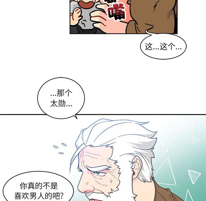 亲爱的你-Liebling!第7话