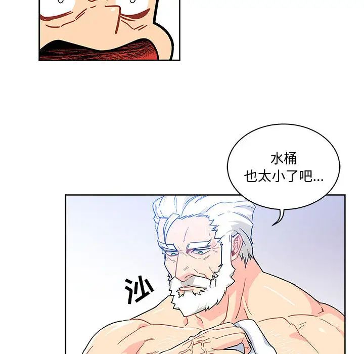 亲爱的你-Liebling!第7话