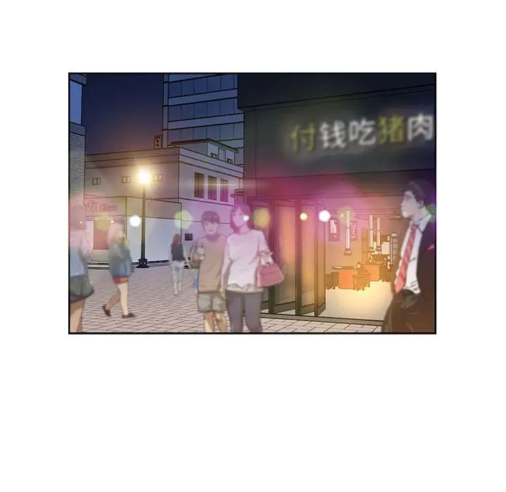 親愛的你-Liebling！第7話