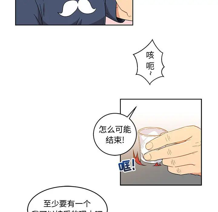 亲爱的你-Liebling！第7话