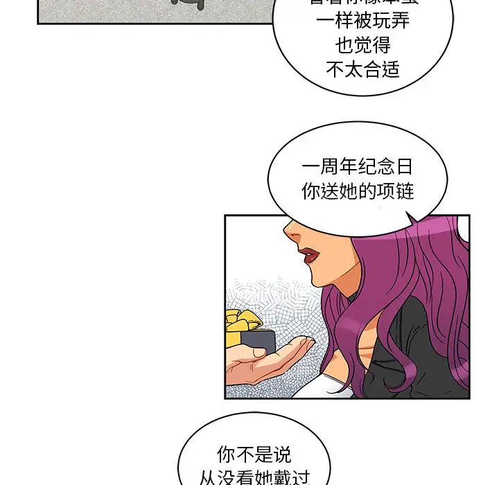 亲爱的你-Liebling！第7话