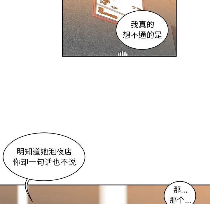 亲爱的你-Liebling!第7话