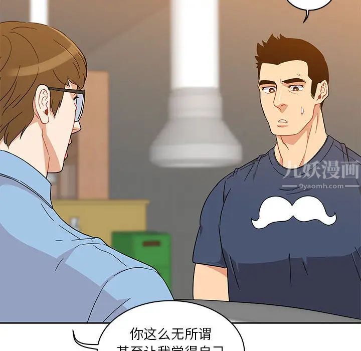 親愛的你-Liebling！第7話