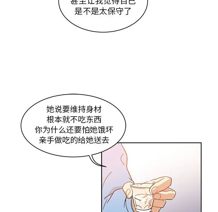 亲爱的你-Liebling！第7话