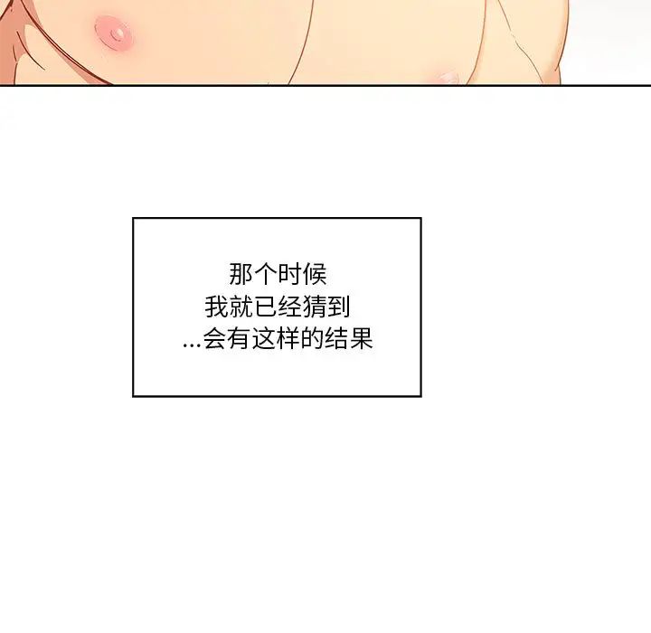 亲爱的你-Liebling！第7话