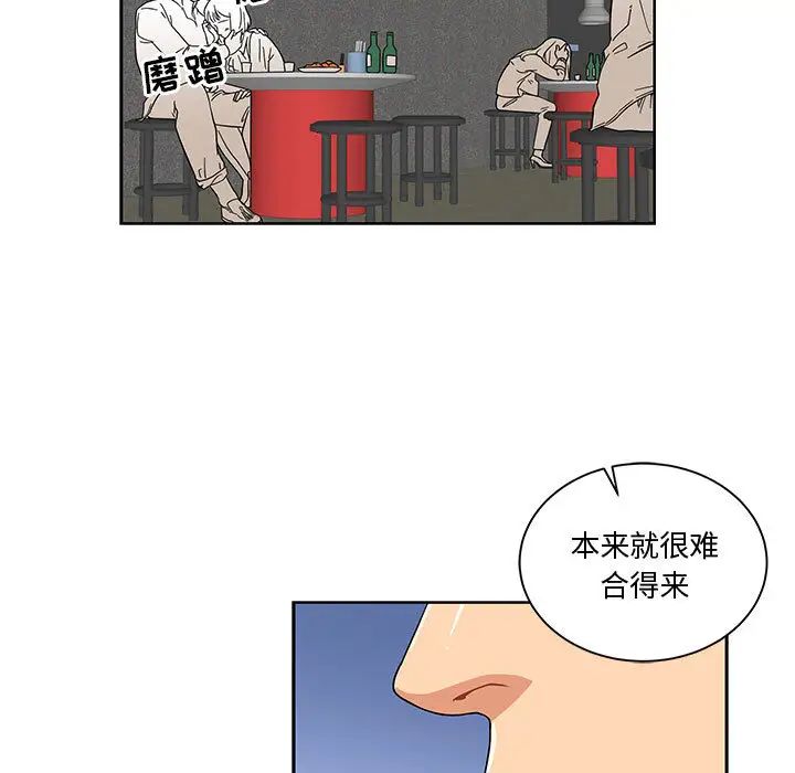 亲爱的你-Liebling！第7话