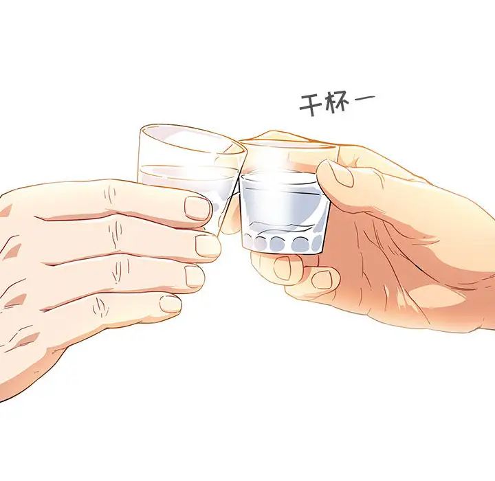 亲爱的你-Liebling!第7话