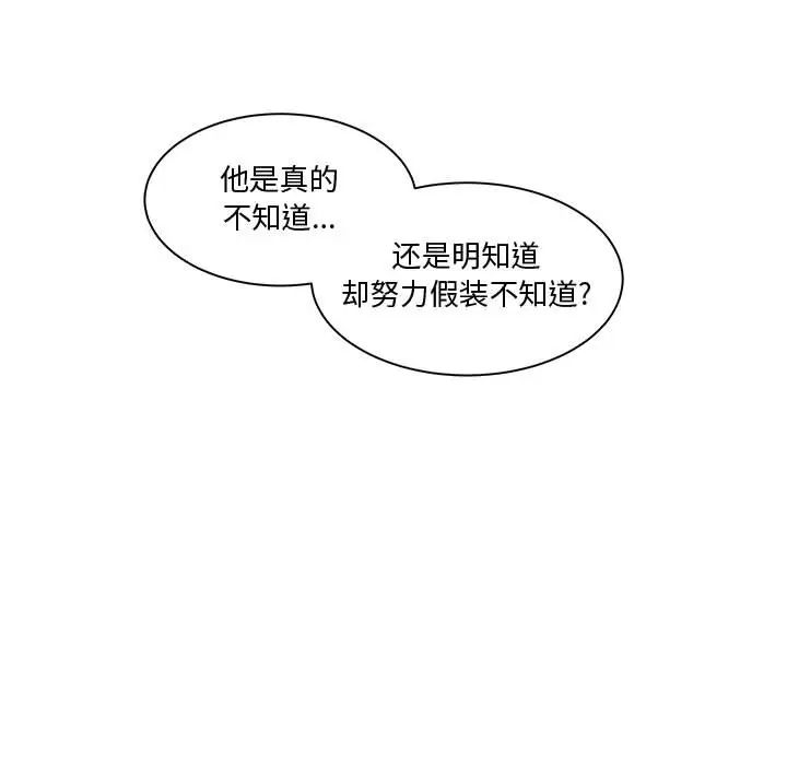 亲爱的你-Liebling!第7话