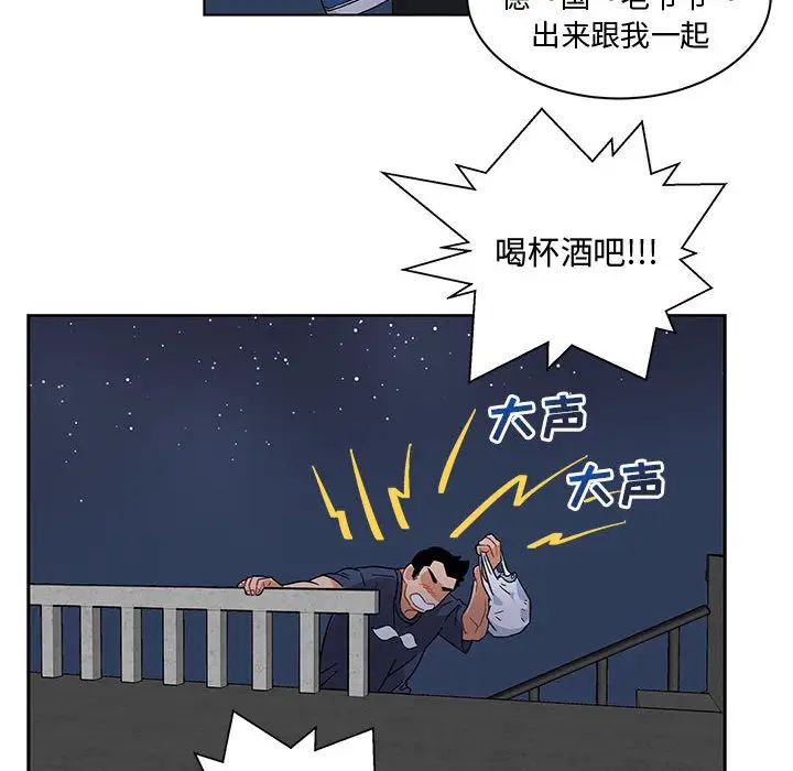 亲爱的你-Liebling!第7话