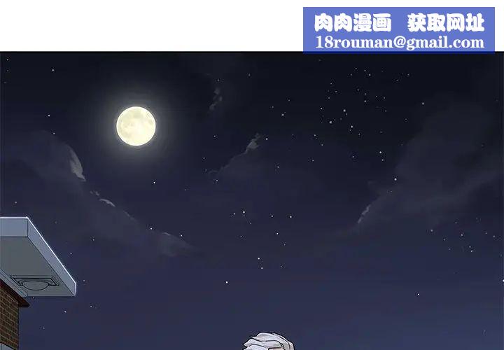 亲爱的你-Liebling!第8话