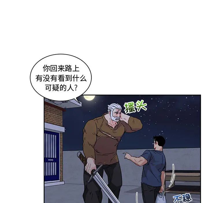 亲爱的你-Liebling!第8话