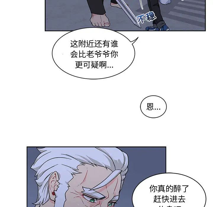 亲爱的你-Liebling！第8话