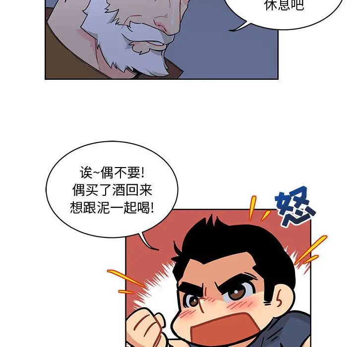 亲爱的你-Liebling!第8话