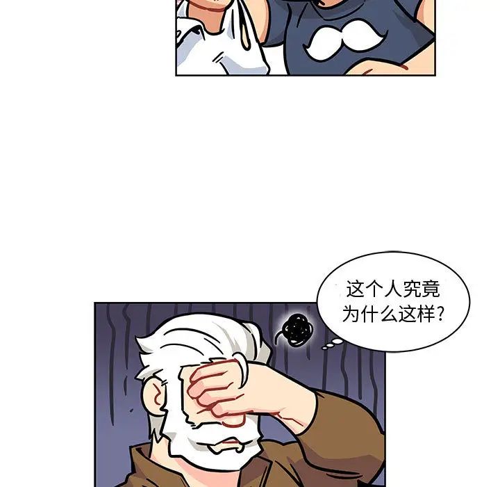 亲爱的你-Liebling!第8话