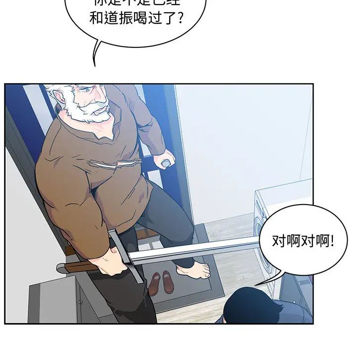 亲爱的你-Liebling！第8话