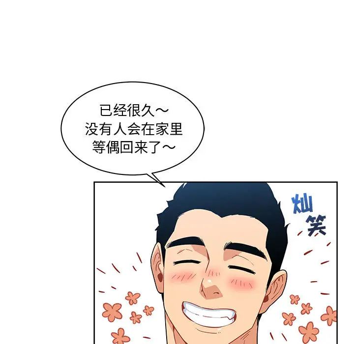 亲爱的你-Liebling！第8话