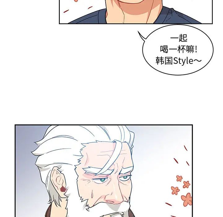 亲爱的你-Liebling！第8话