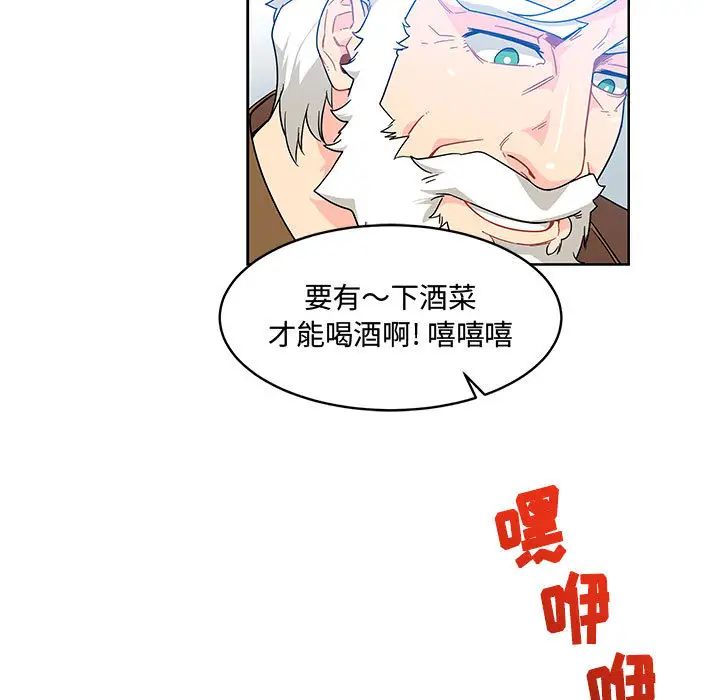 亲爱的你-Liebling!第8话