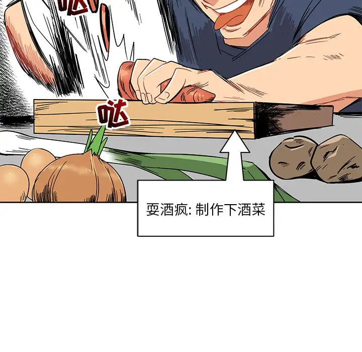 亲爱的你-Liebling！第8话