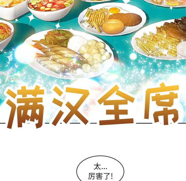 亲爱的你-Liebling!第8话