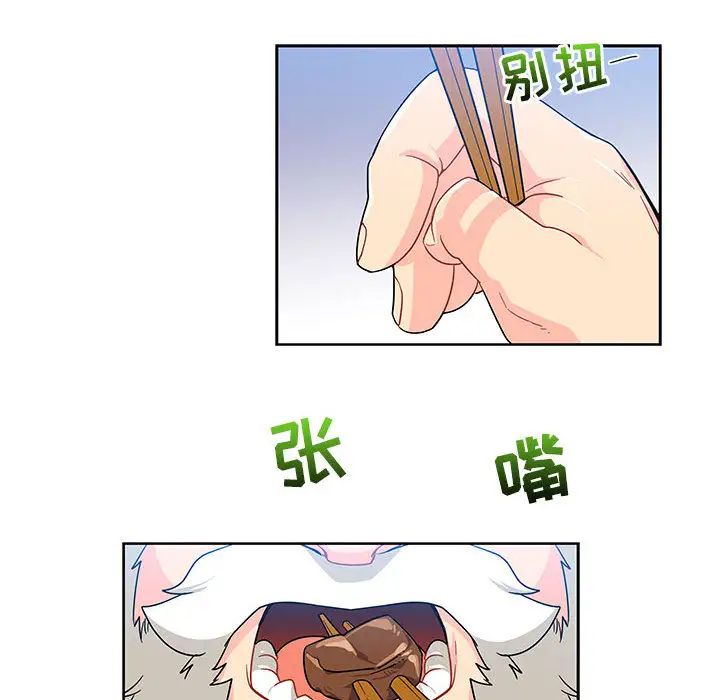 亲爱的你-Liebling！第8话