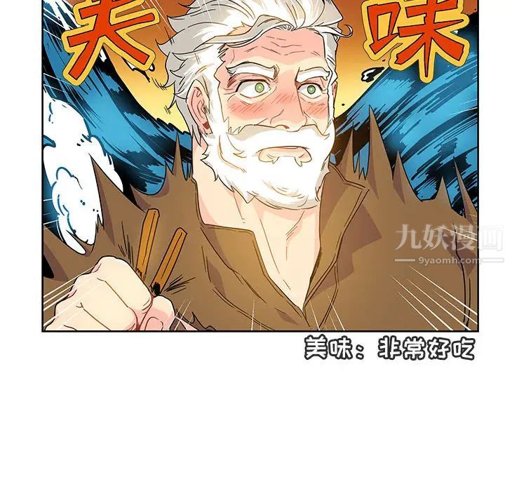 亲爱的你-Liebling!第8话