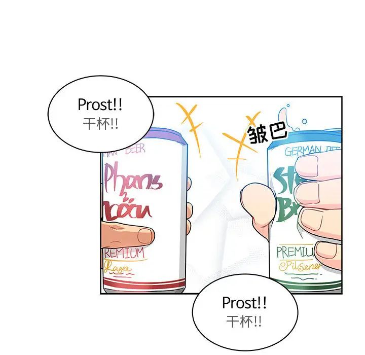 亲爱的你-Liebling！第8话