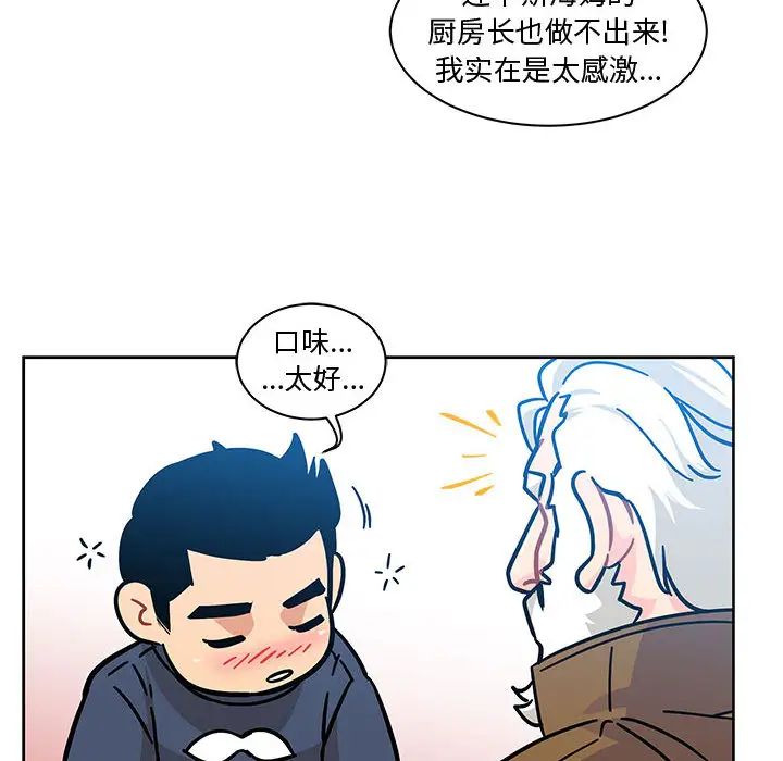 亲爱的你-Liebling！第8话