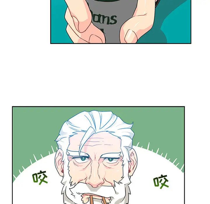 亲爱的你-Liebling!第8话