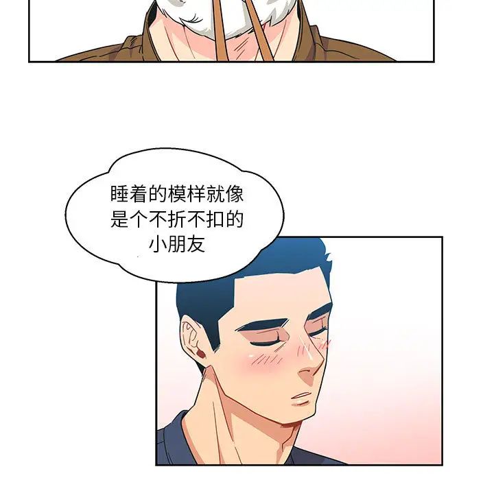 亲爱的你-Liebling！第8话