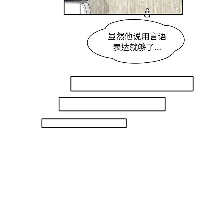 亲爱的你-Liebling！第8话