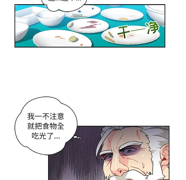 亲爱的你-Liebling！第8话